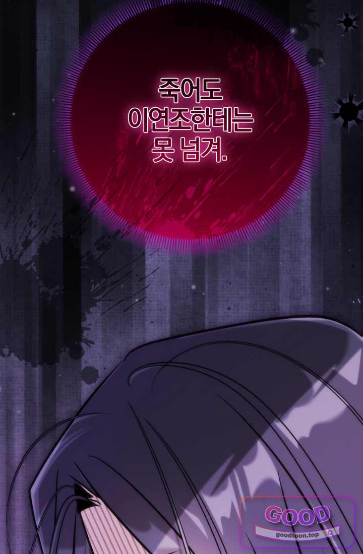 베드신이라서, 47화 19