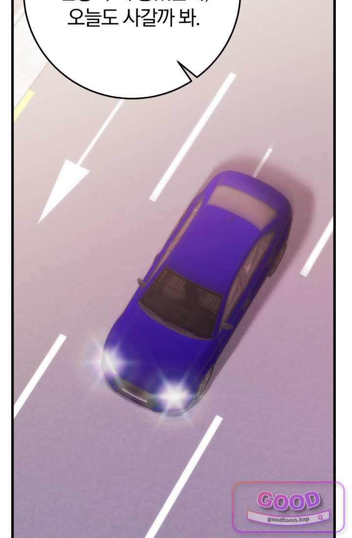 베드신이라서, 47화 24