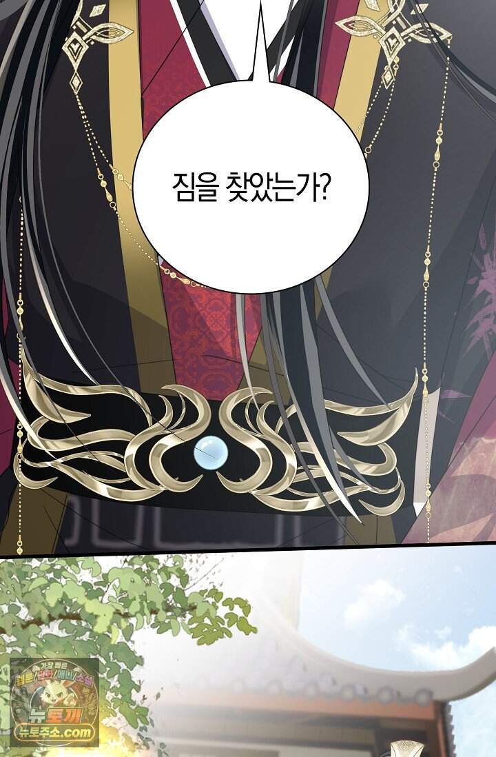 폭군 아빠가 내 생각대로 움직여요 79화 4