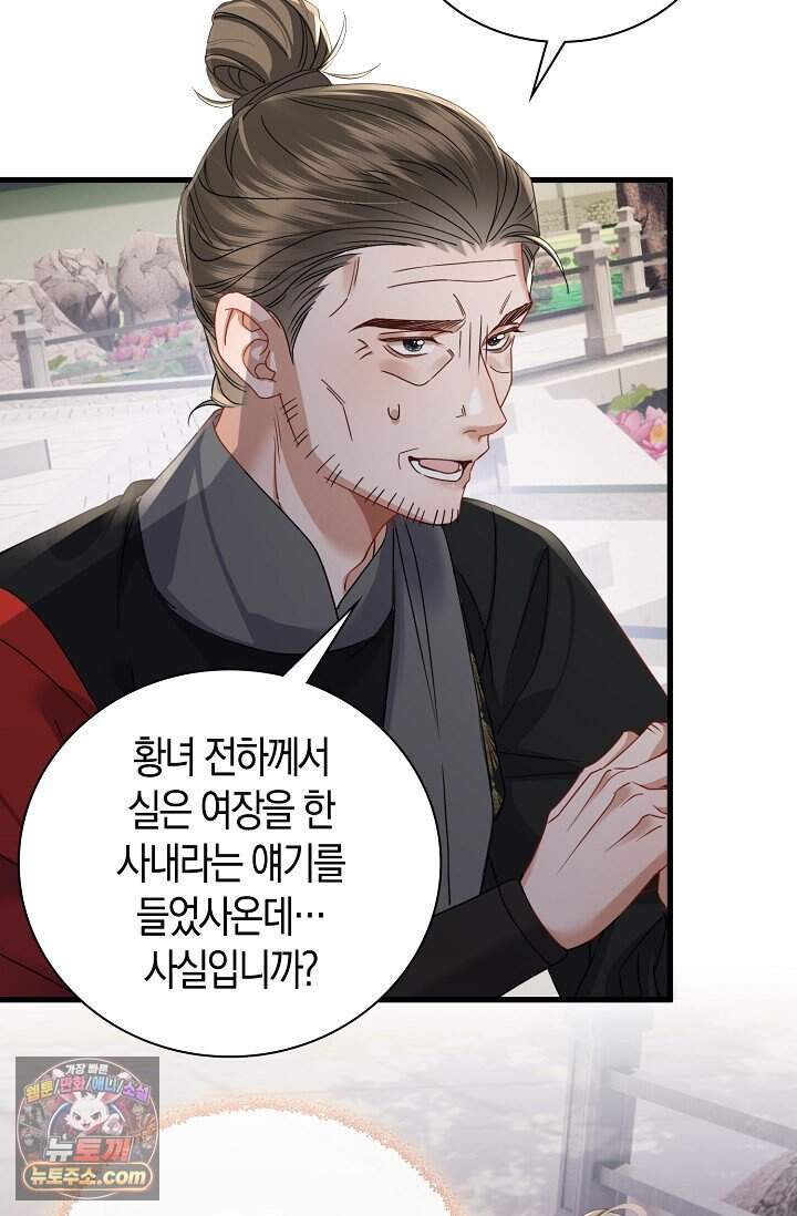 폭군 아빠가 내 생각대로 움직여요 79화 7