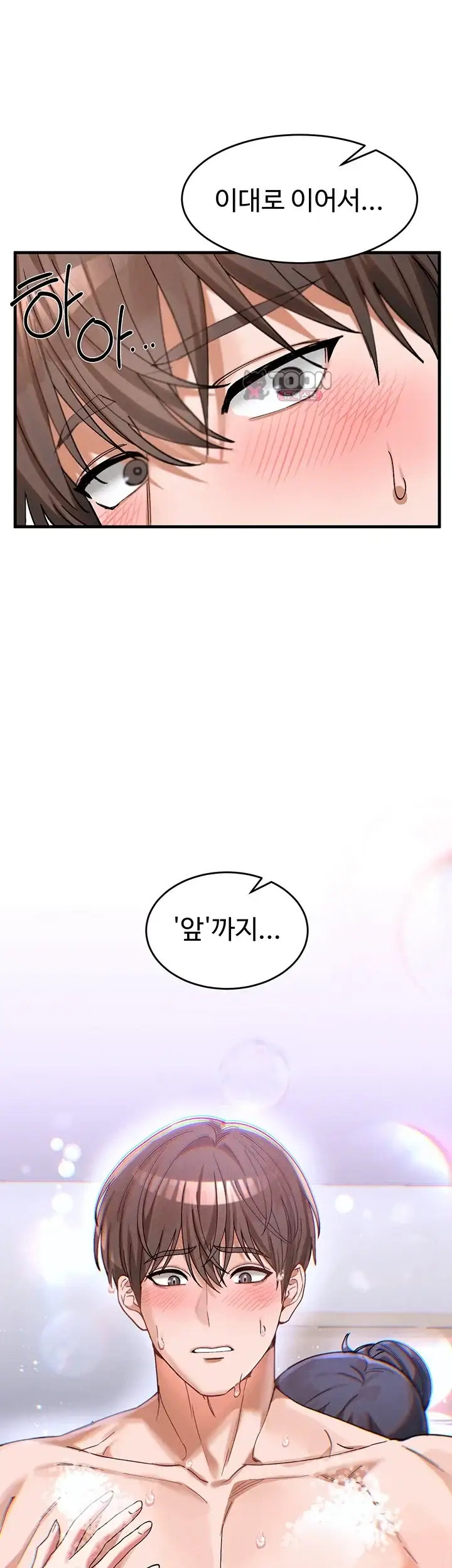 사랑합니다 아주많이 3화 1