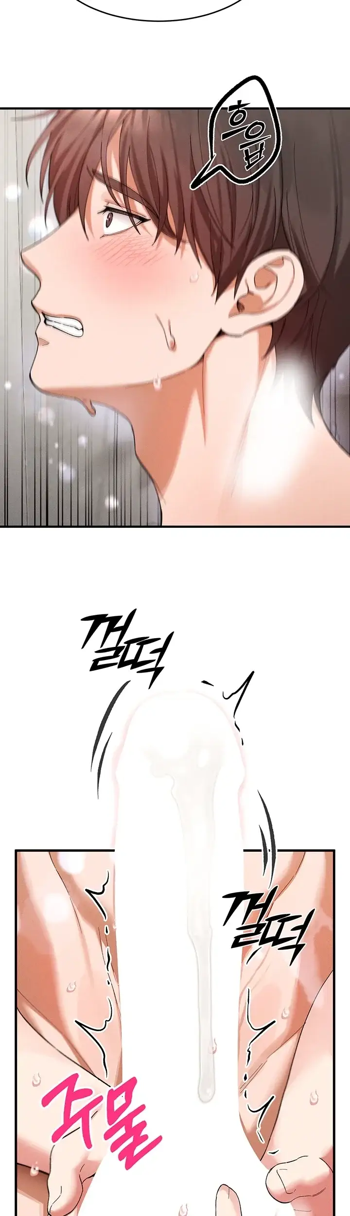 사랑합니다 아주많이 3화 4