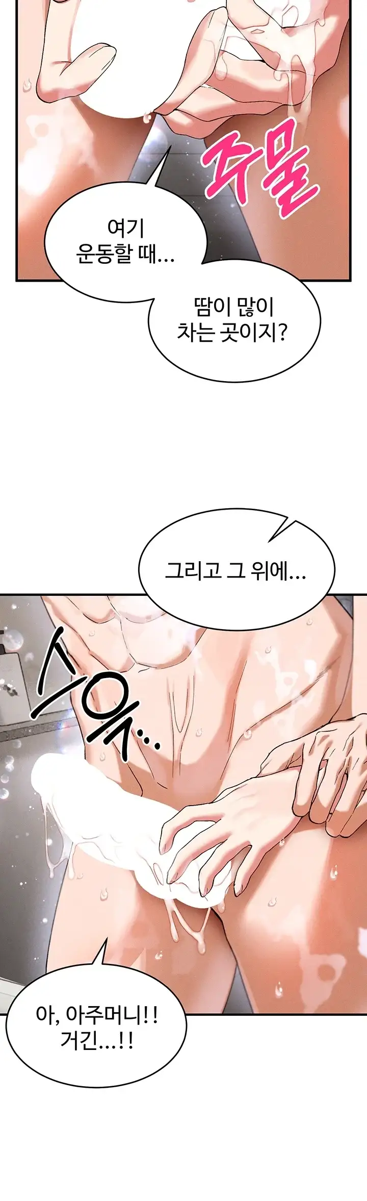 사랑합니다 아주많이 3화 5
