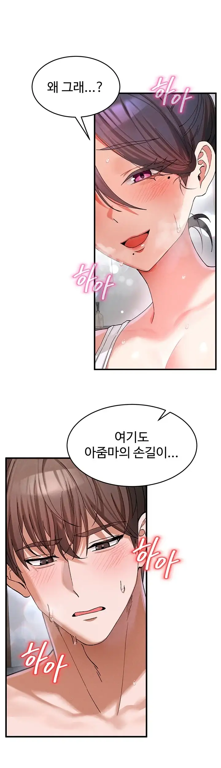 사랑합니다 아주많이 3화 6