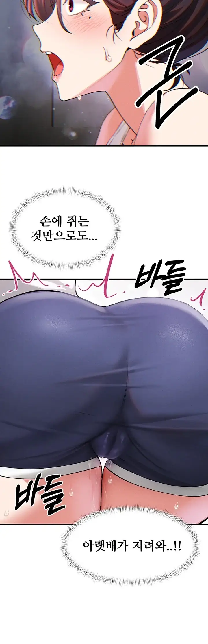 사랑합니다 아주많이 3화 8