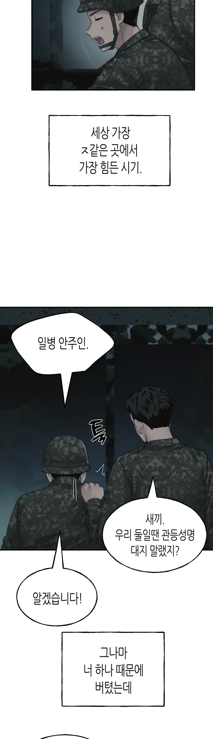 플러그인 하겠습니다! 26화 2