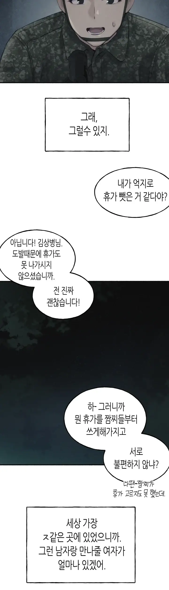 플러그인 하겠습니다! 26화 4