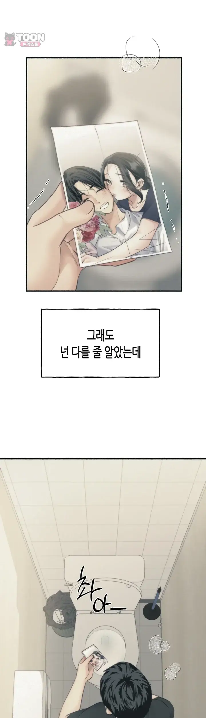 플러그인 하겠습니다! 26화 5
