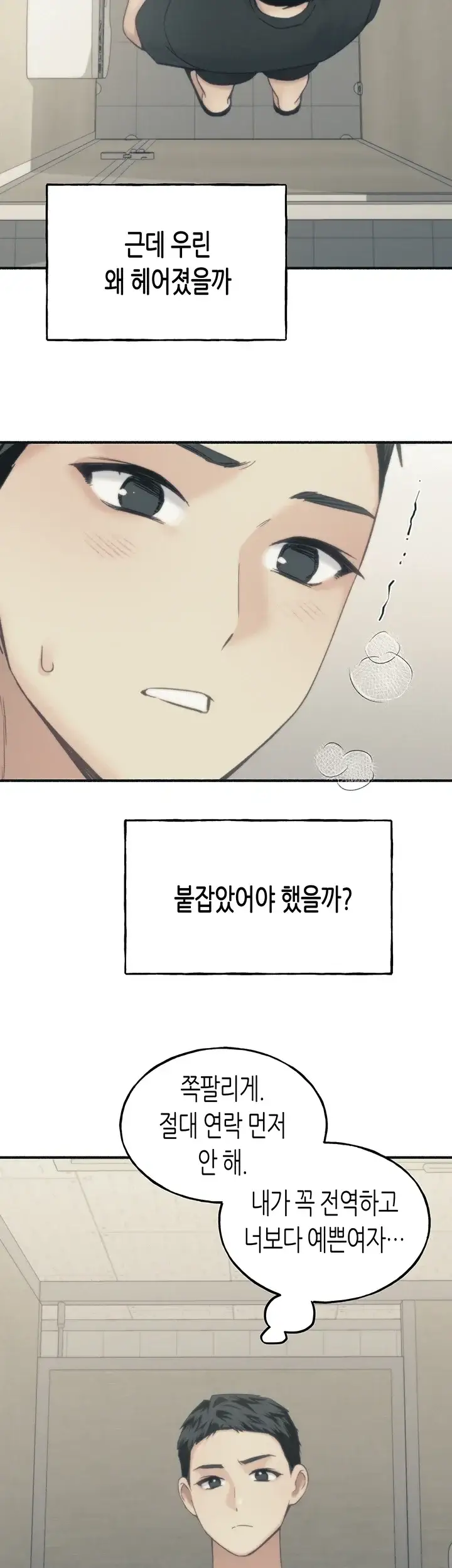 플러그인 하겠습니다! 26화 6