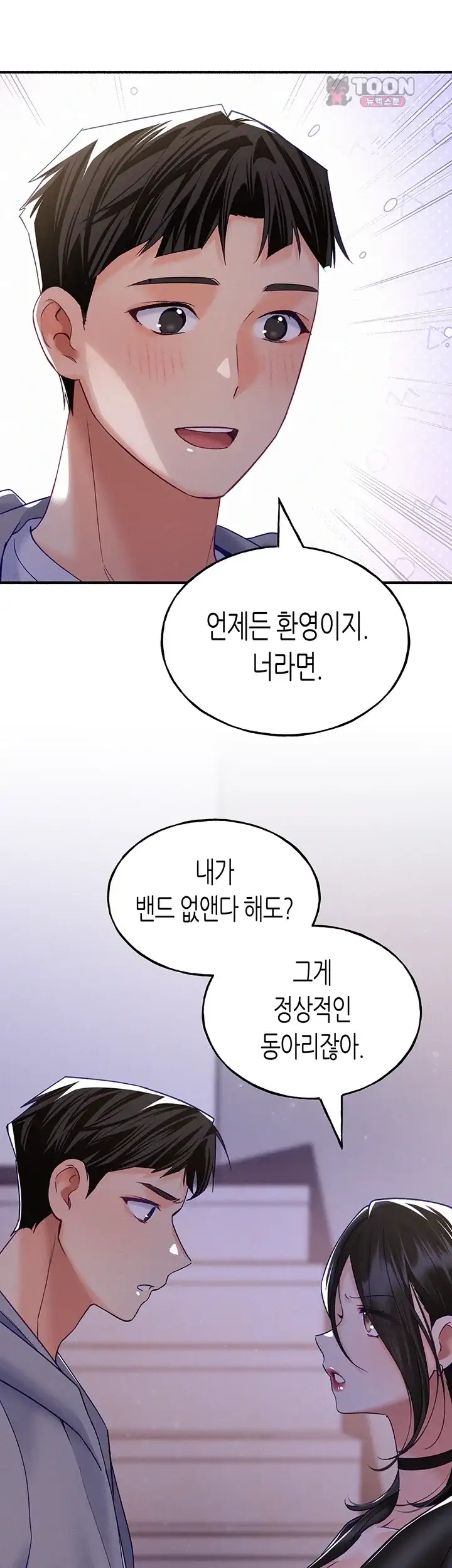 플러그인 하겠습니다! 26화 10