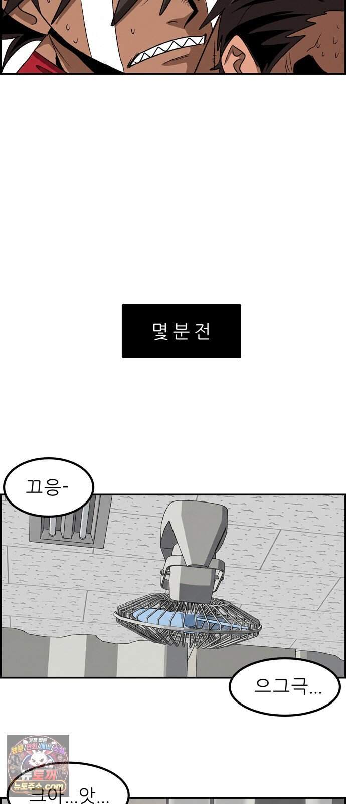 폭풍의 전학생 시즌3 15화 2