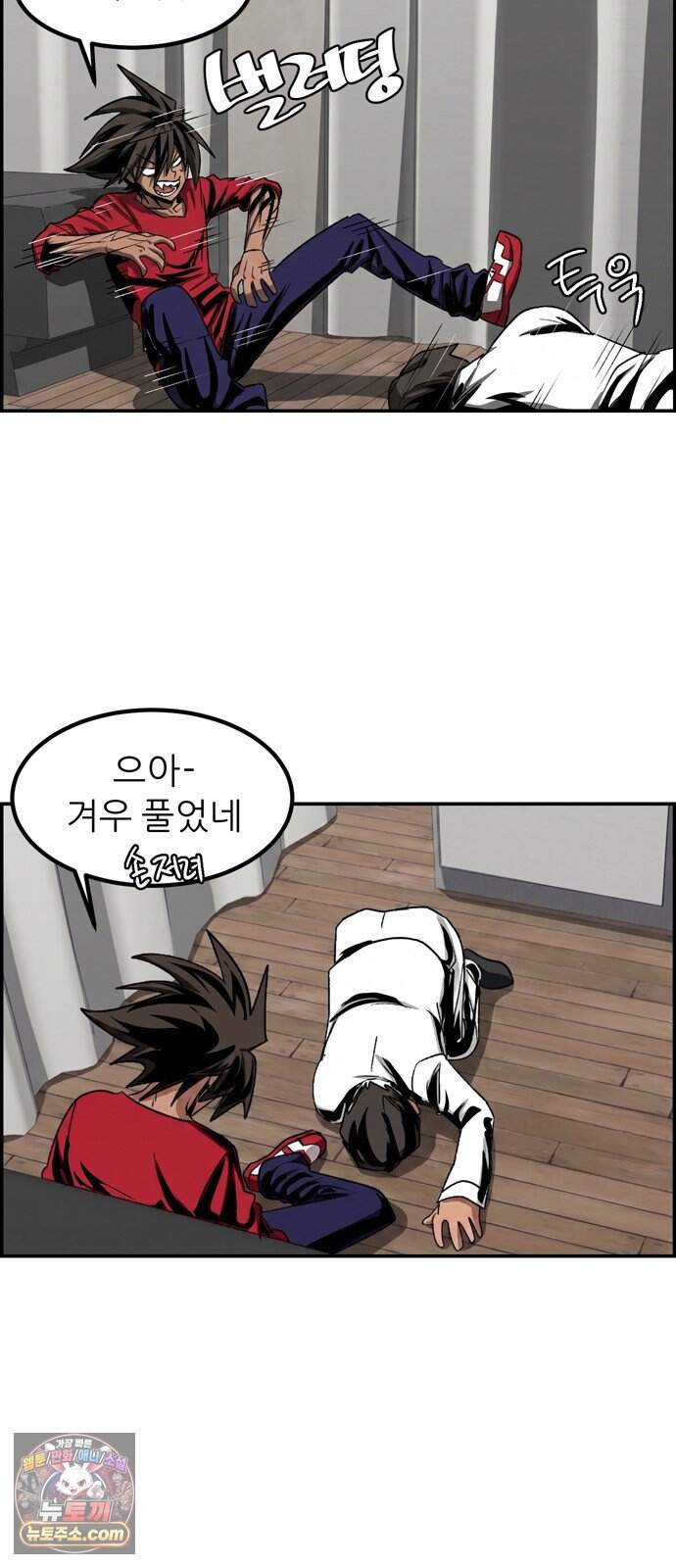 폭풍의 전학생 시즌3 15화 3