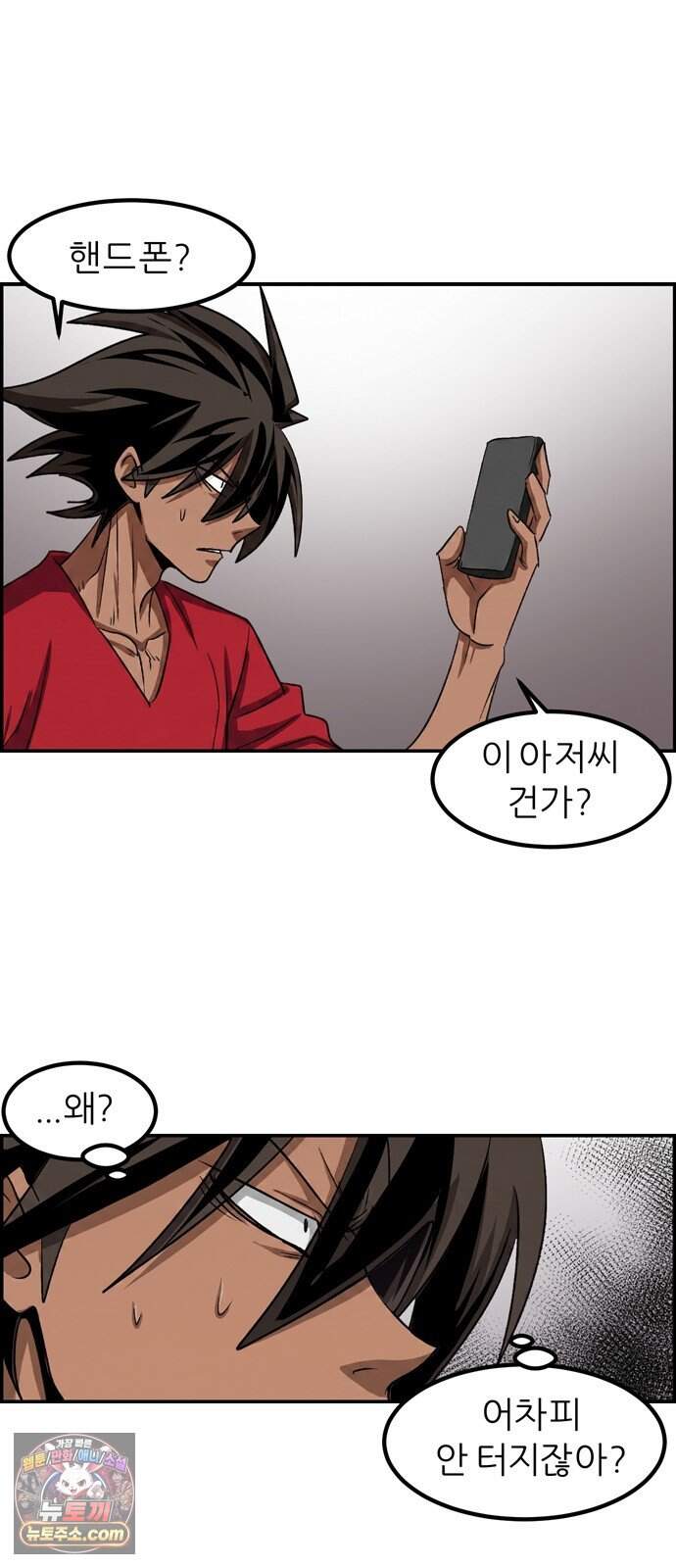 폭풍의 전학생 시즌3 15화 7