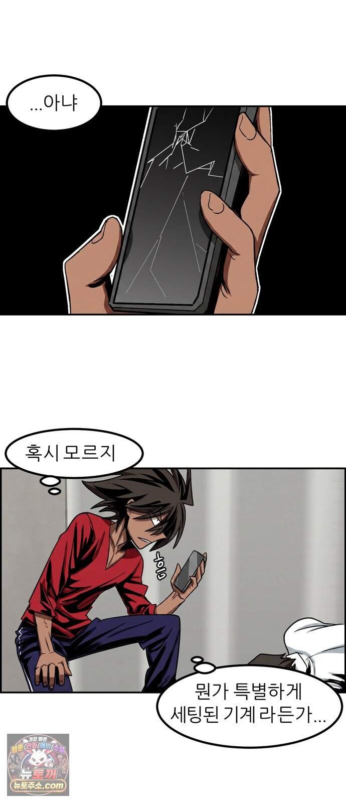 폭풍의 전학생 시즌3 15화 8
