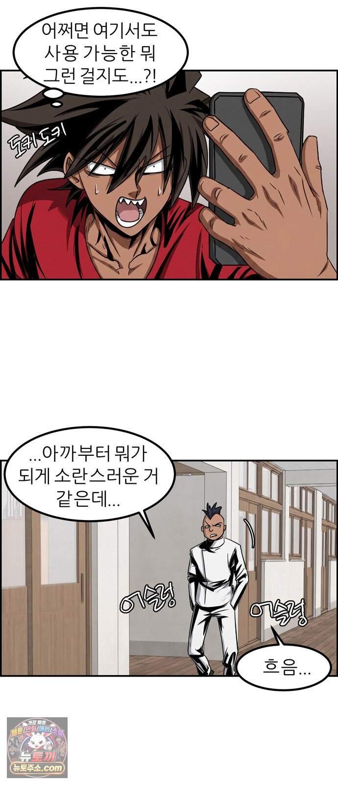 폭풍의 전학생 시즌3 15화 9