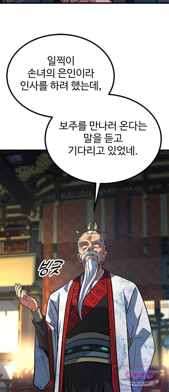 하수전설 18화 20