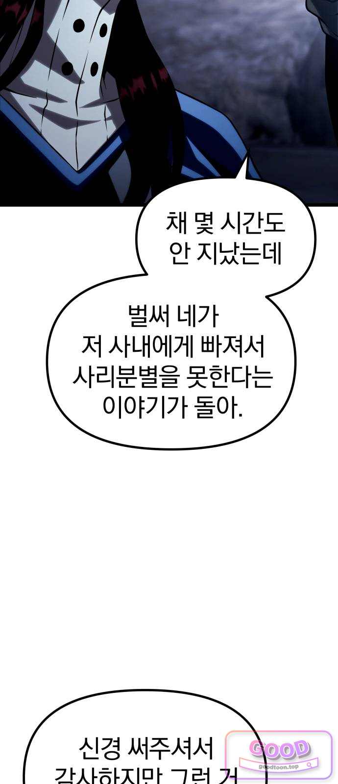 양치기 마법사 30화 11