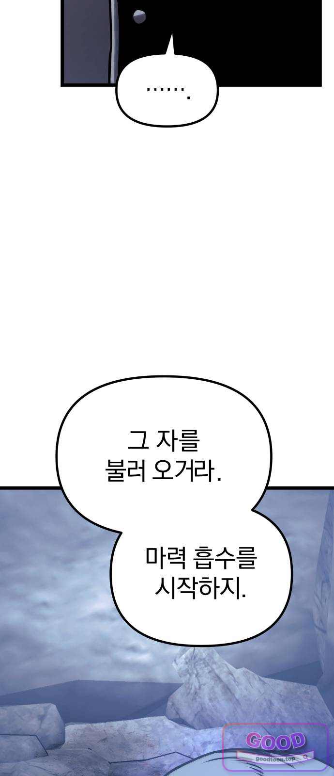 양치기 마법사 30화 14