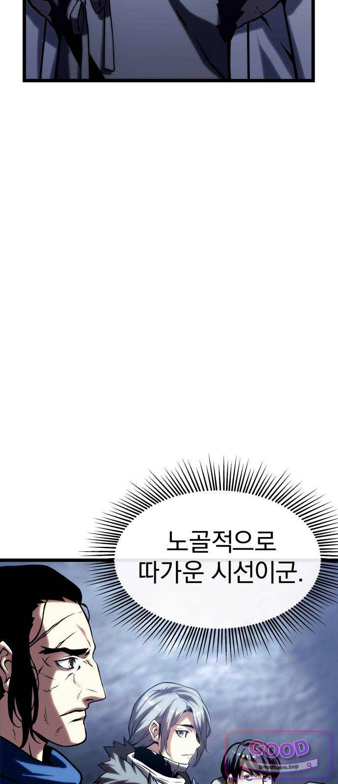 양치기 마법사 30화 19