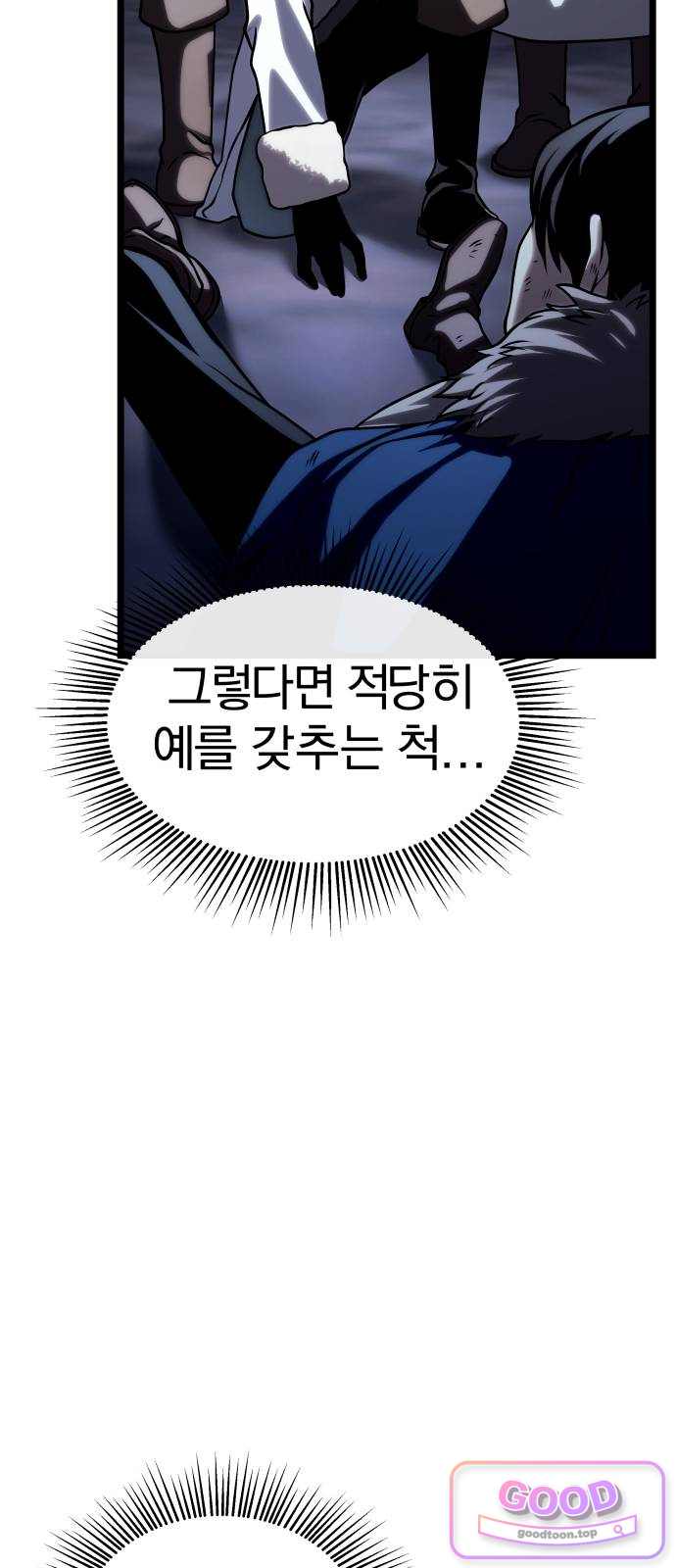양치기 마법사 30화 22