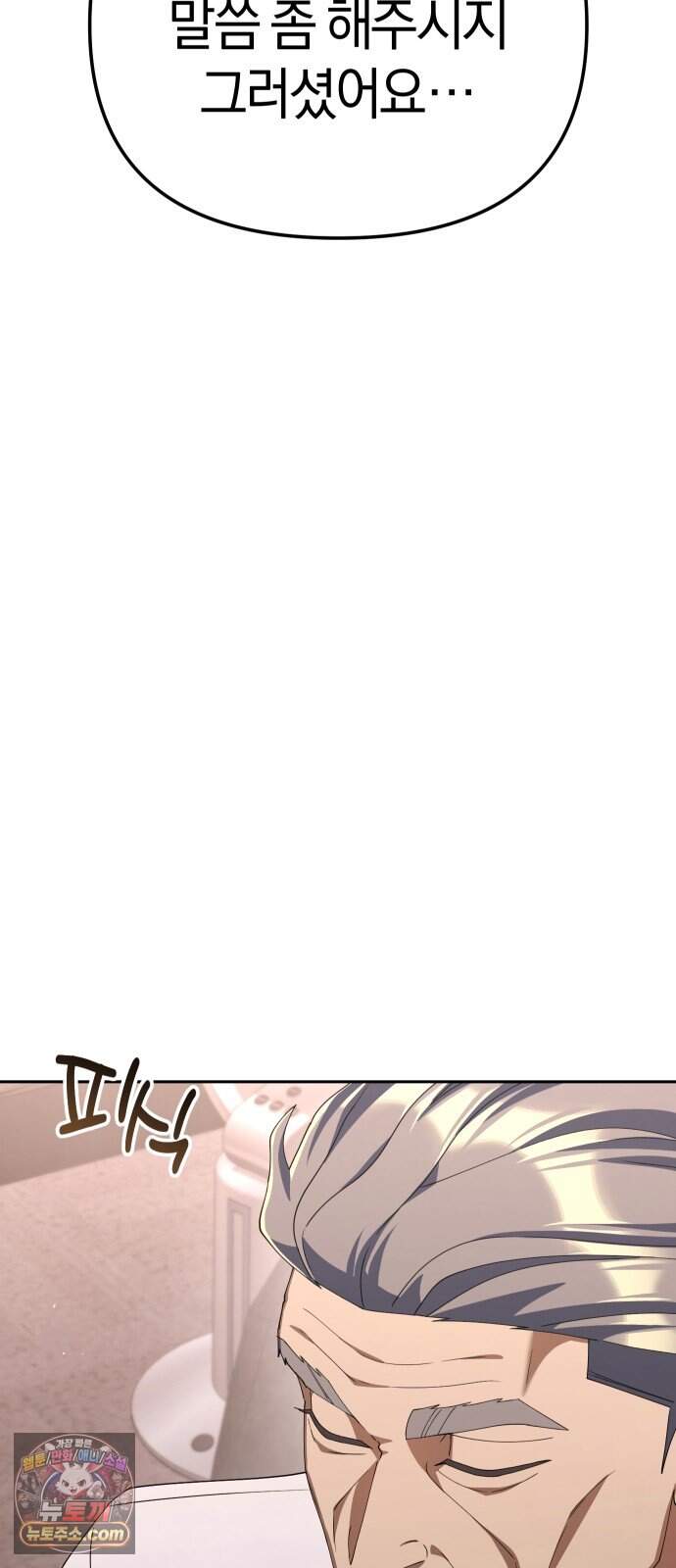 오늘도 퇴근 52화 개현군 마지막 프로젝트 (1/3) 4