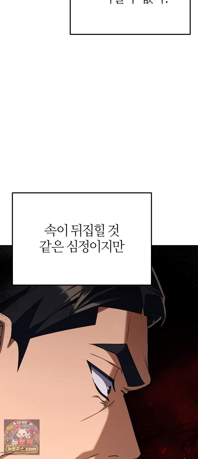 오늘도 퇴근 52화 개현군 마지막 프로젝트 (1/3) 7