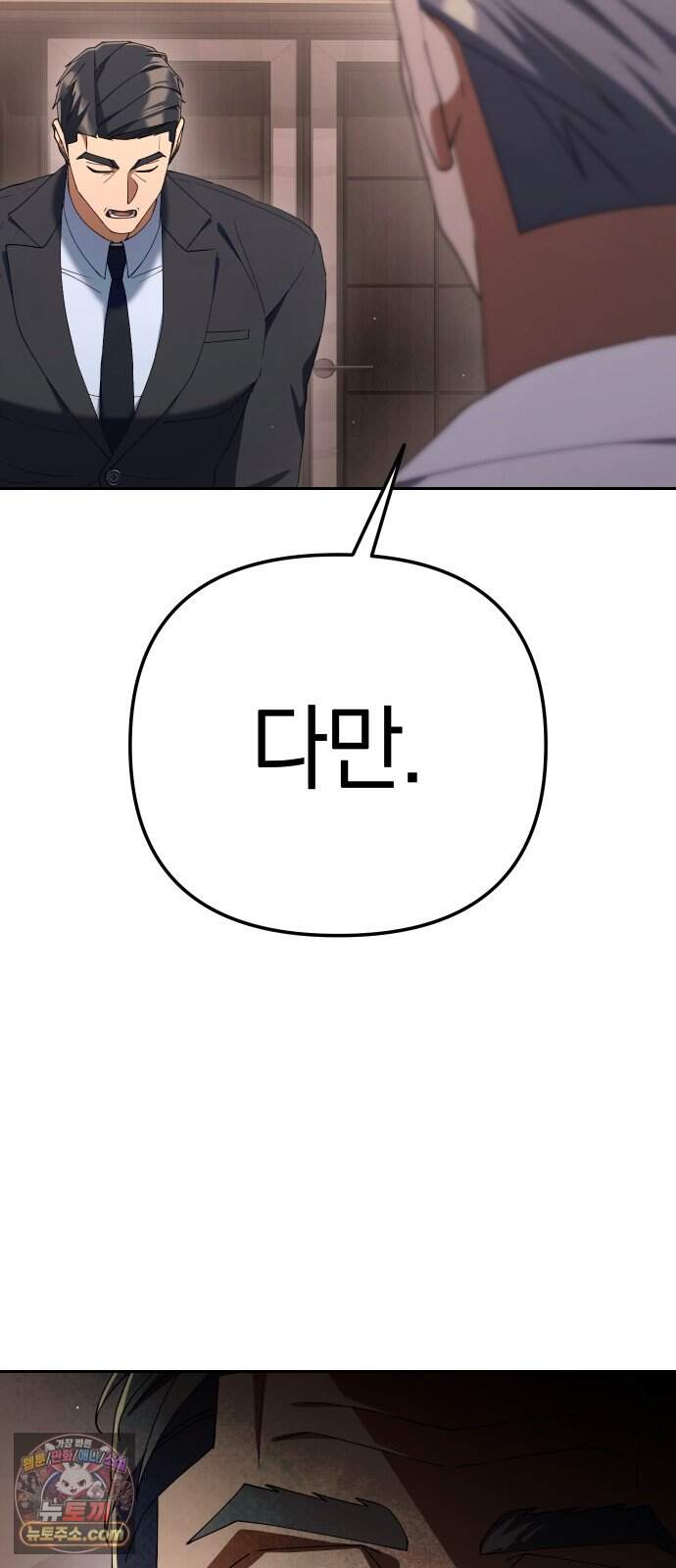 오늘도 퇴근 52화 개현군 마지막 프로젝트 (1/3) 14