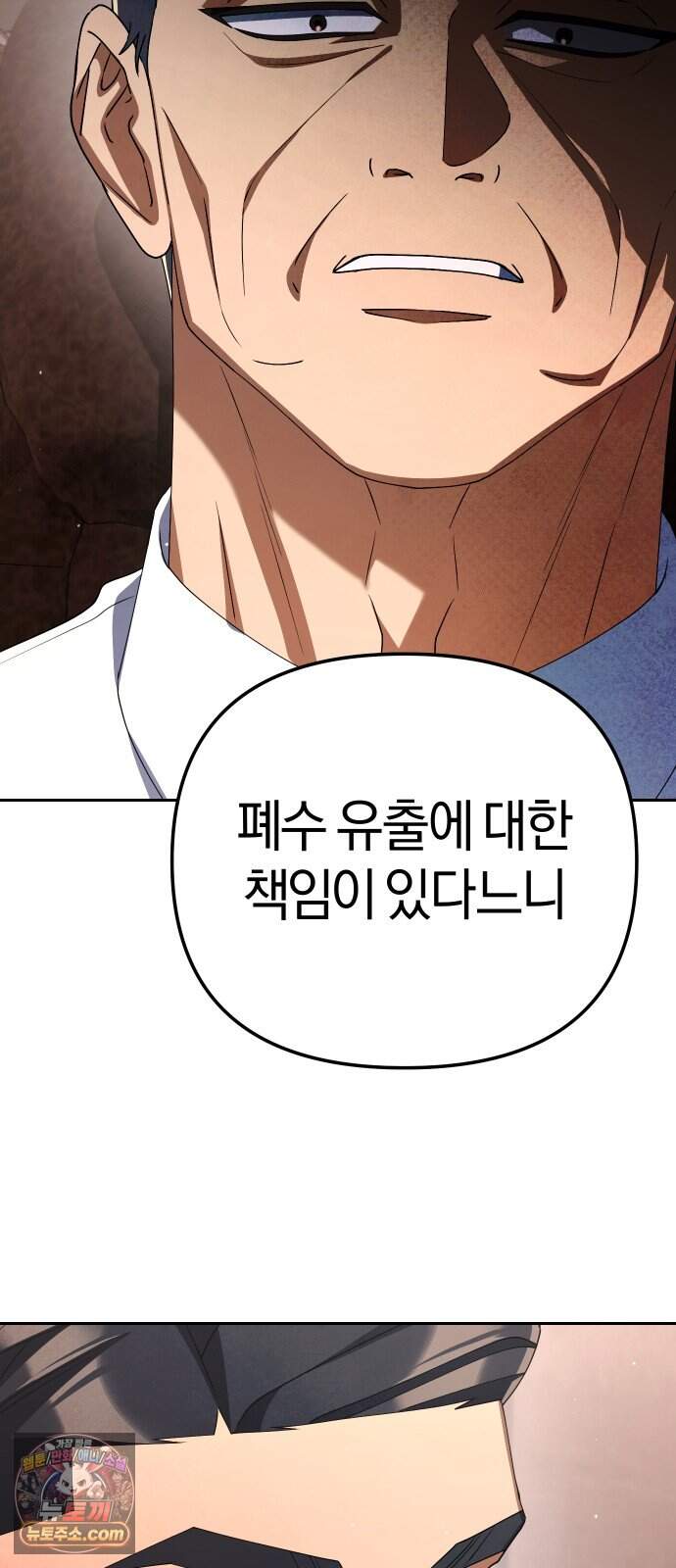 오늘도 퇴근 52화 개현군 마지막 프로젝트 (1/3) 15