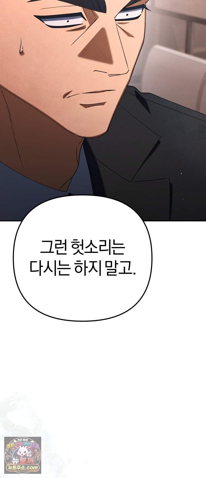 오늘도 퇴근 52화 개현군 마지막 프로젝트 (1/3) 16