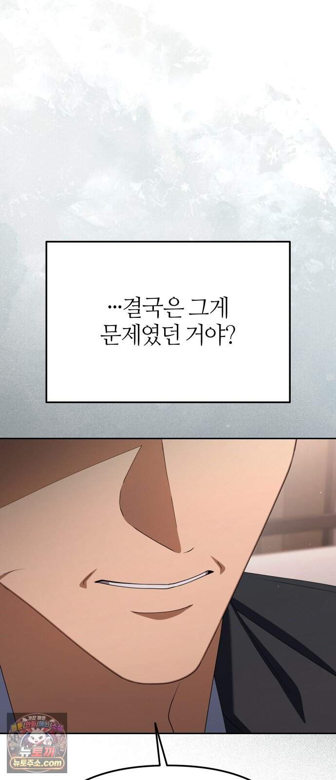 오늘도 퇴근 52화 개현군 마지막 프로젝트 (1/3) 17