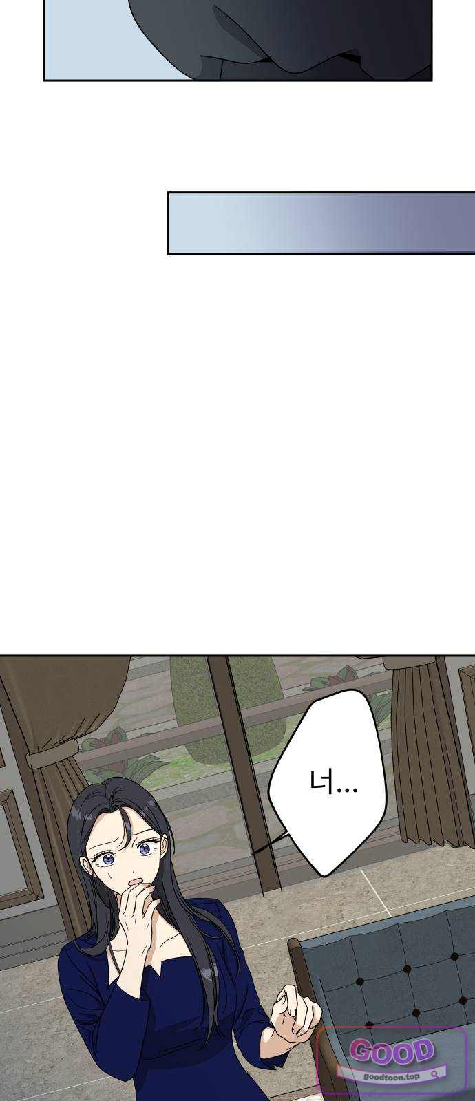 인생내꺼 67화 4