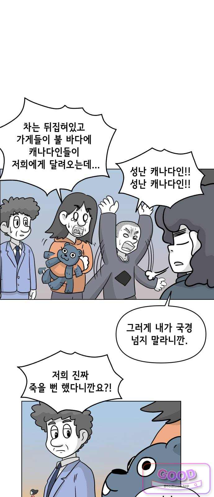 죽어 천국에 가다 114화 죄책감 6