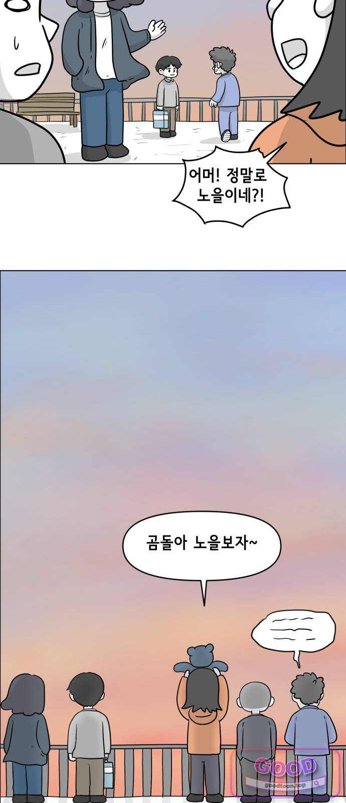 죽어 천국에 가다 114화 죄책감 8