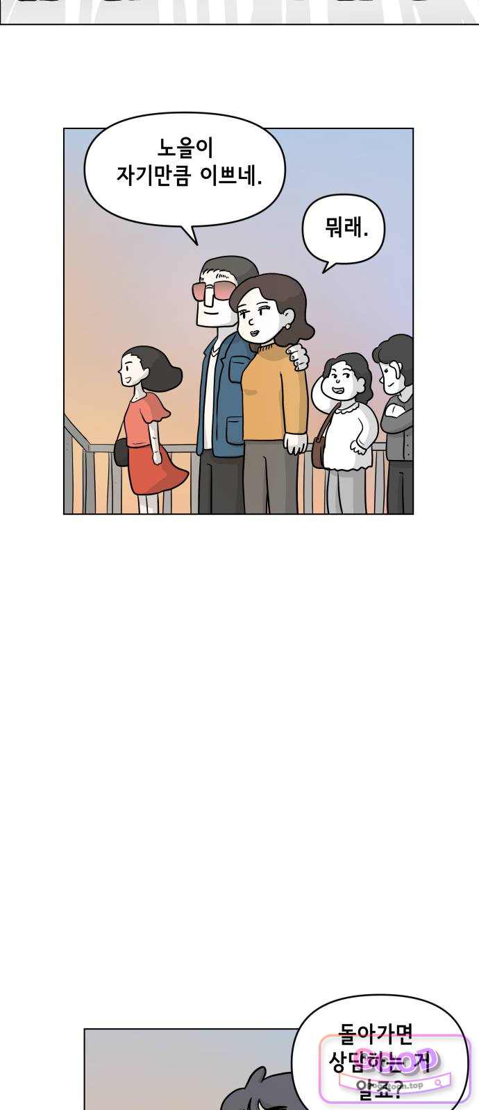 죽어 천국에 가다 114화 죄책감 9