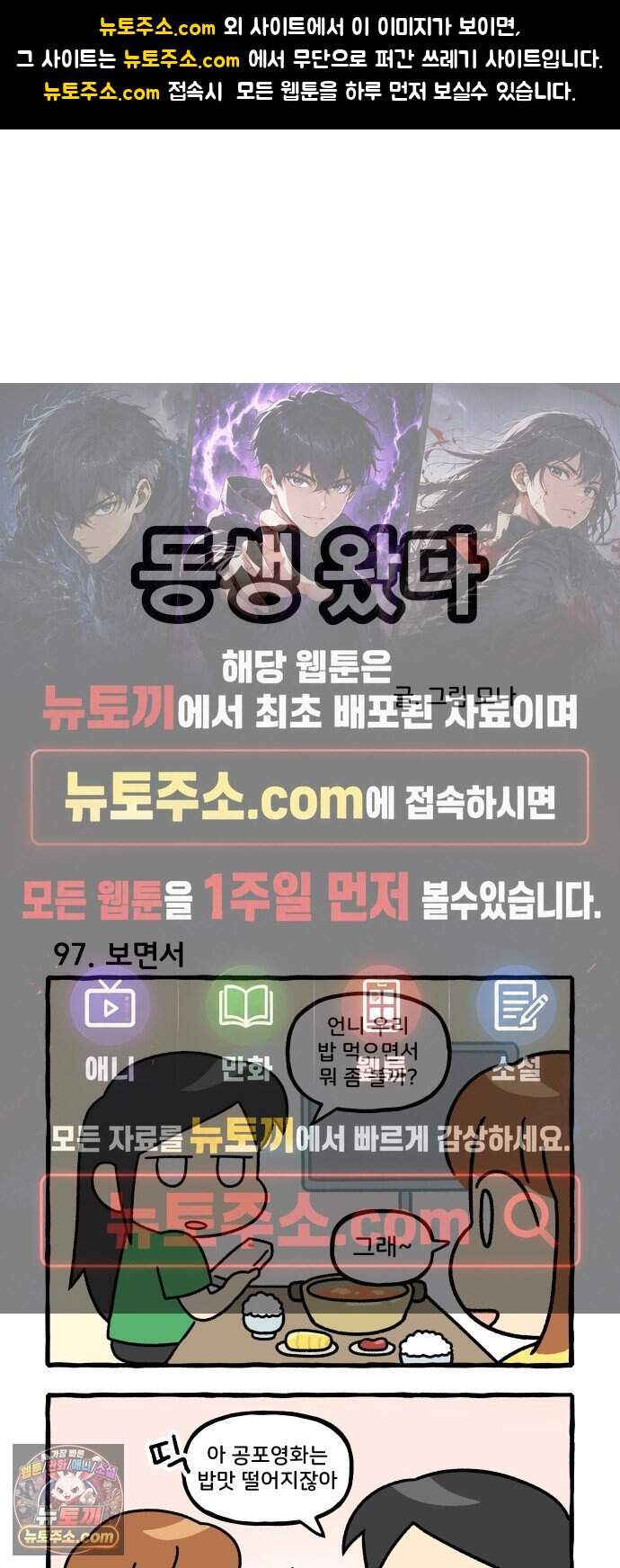 동생 왔다 25화 1