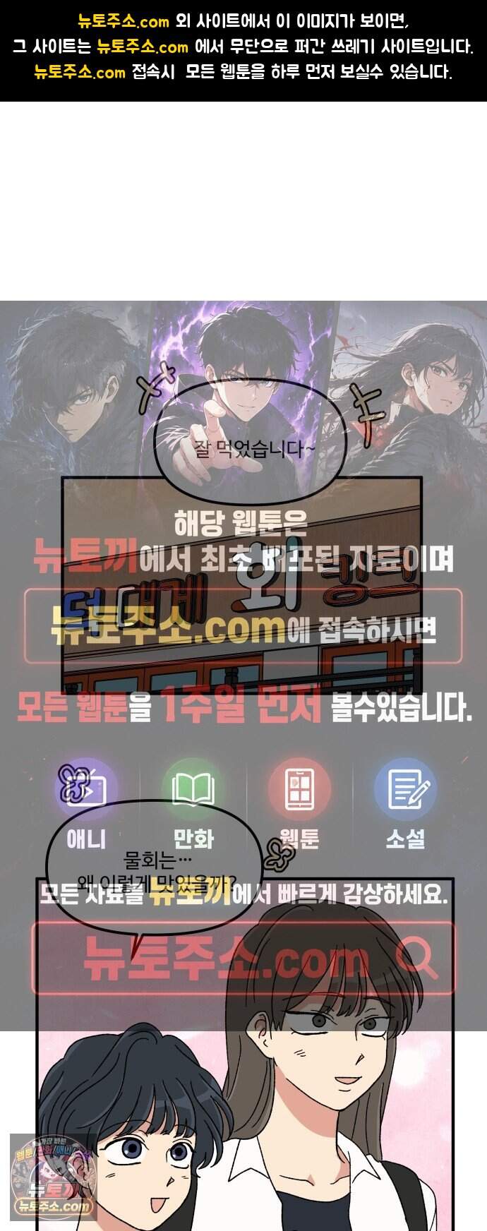 천만청춘 91화 1