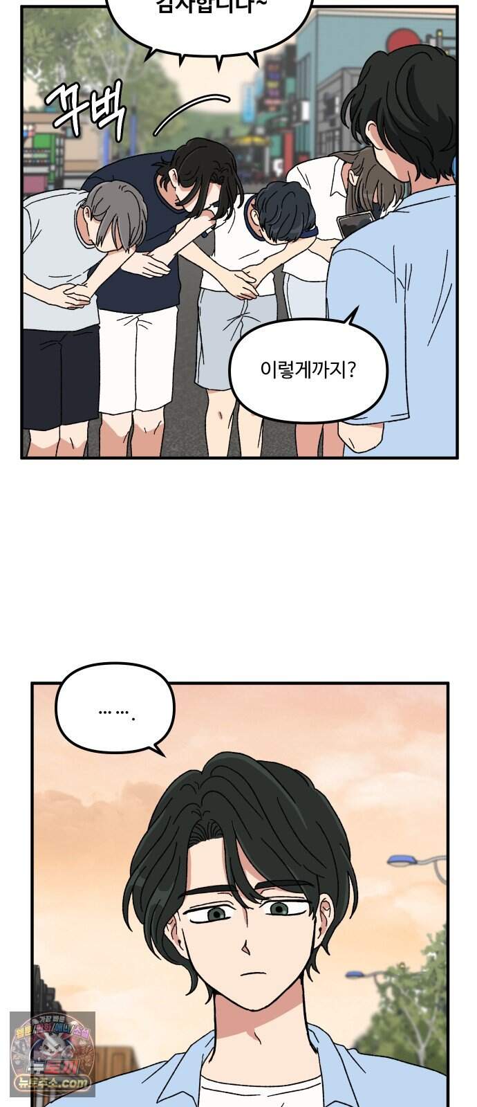 천만청춘 91화 4