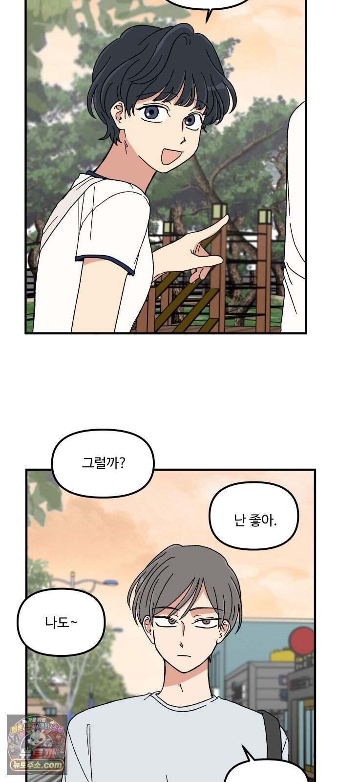 천만청춘 91화 7