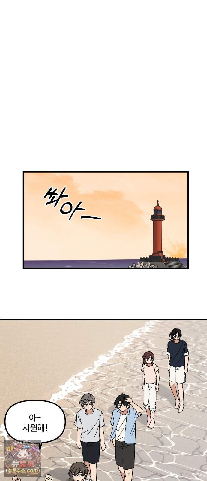 천만청춘 91화 11