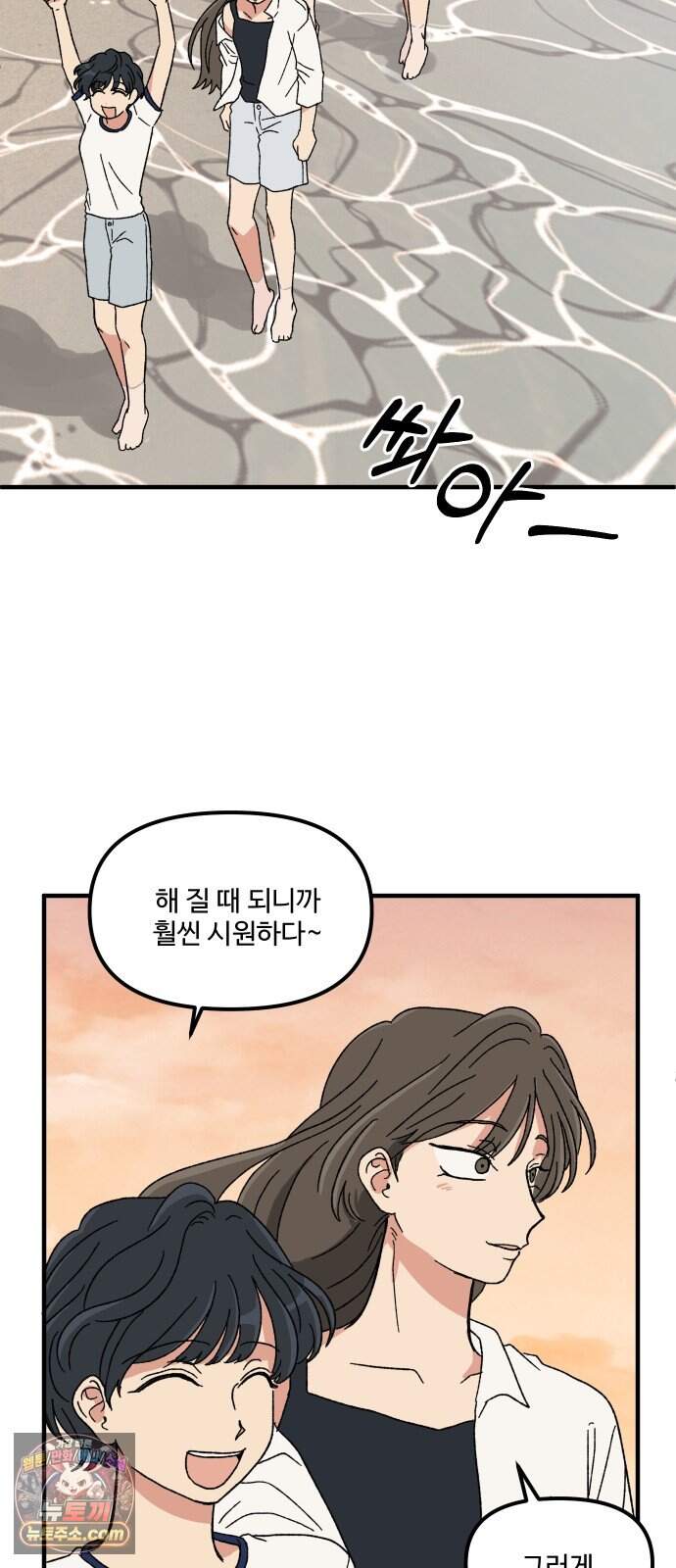 천만청춘 91화 12