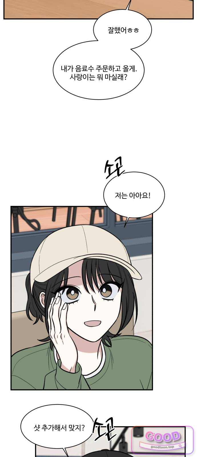 터닝포인트 47화 10