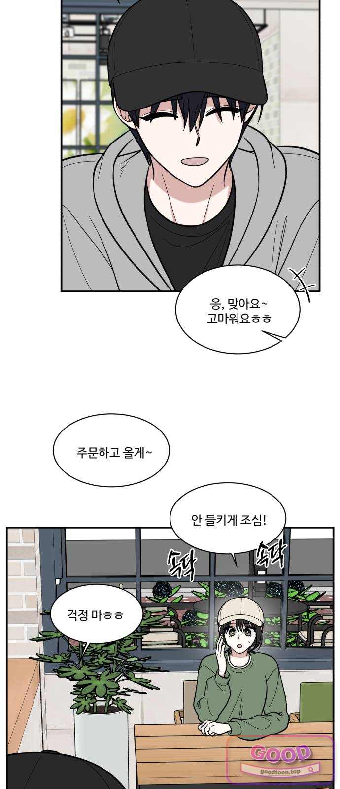 터닝포인트 47화 11