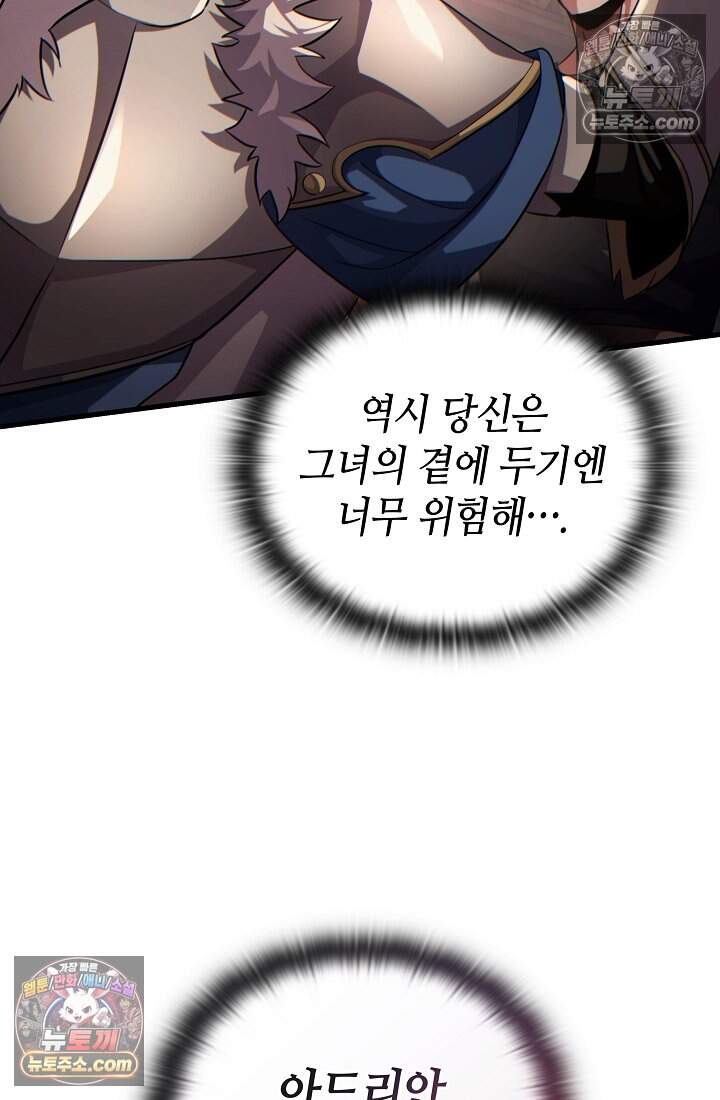 능력 먹고 레벨업하는 영주님 005화 2
