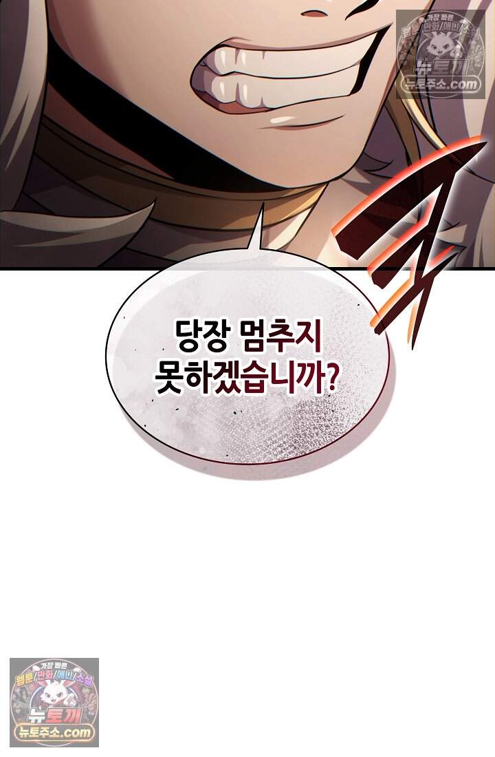 능력 먹고 레벨업하는 영주님 005화 4