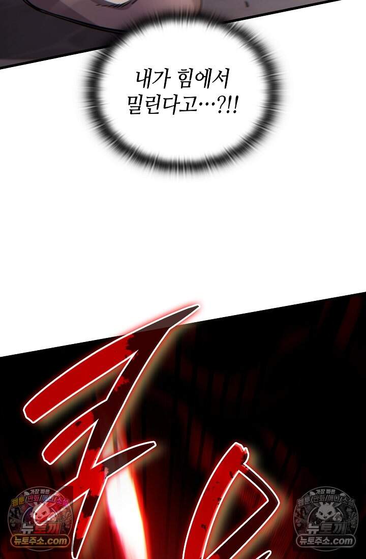 능력 먹고 레벨업하는 영주님 005화 11