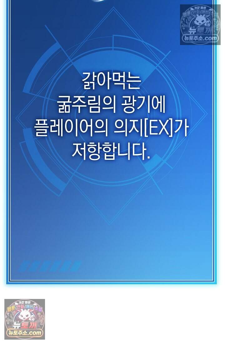 능력 먹고 레벨업하는 영주님 005화 15