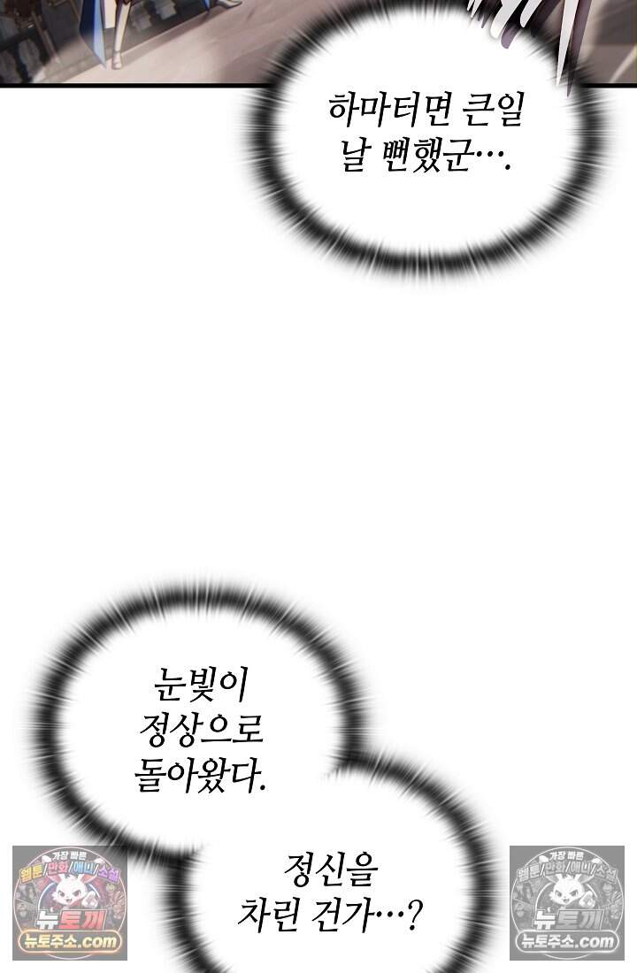 능력 먹고 레벨업하는 영주님 005화 21