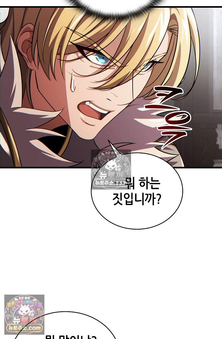 능력 먹고 레벨업하는 영주님 005화 22