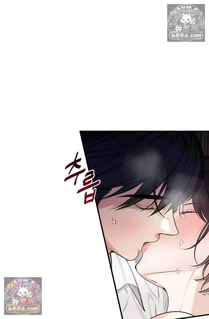 아찔한 남사친 11화 2
