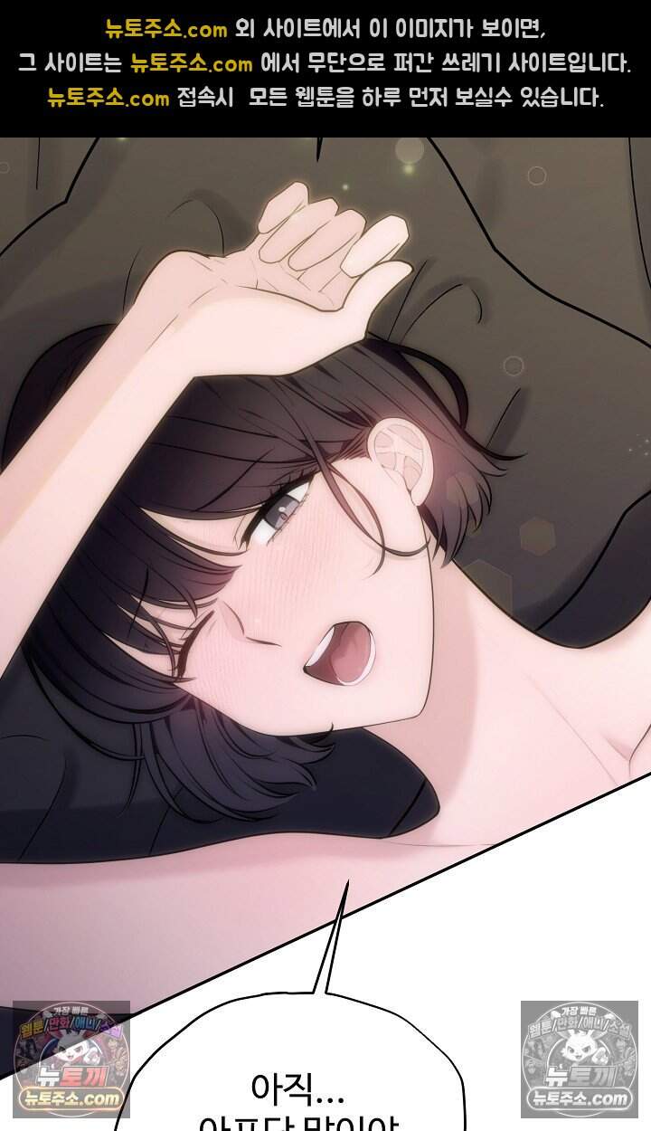 아찔한 남사친 11화 7
